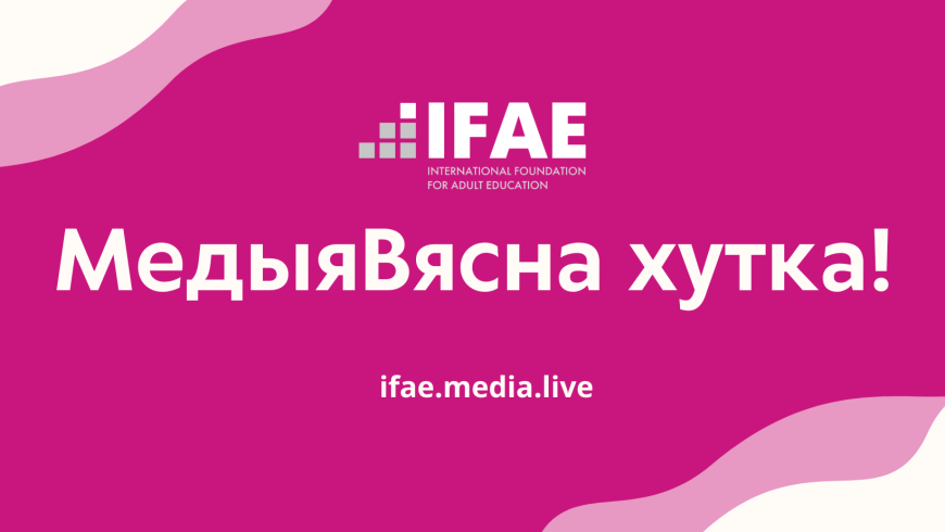 IFAE MediaLab: падсумавалі вынікі МедыяВосені