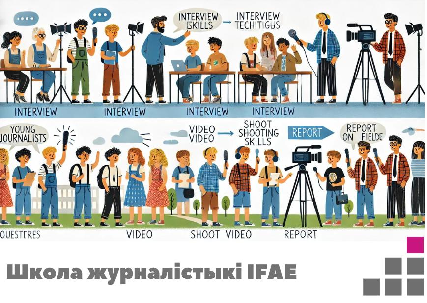 Запрашаем у Школу журналістыкі IFAE MediaLab: восеньскі набор